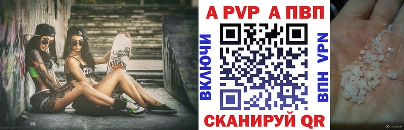 цена   Бахчисарай  darknet Telegram  A-PVP Crystall 