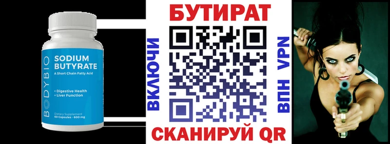 БУТИРАТ оксана  цена наркотик  Бахчисарай 