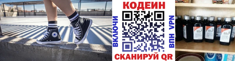 Codein напиток Lean (лин)  хочу наркоту  Бахчисарай 