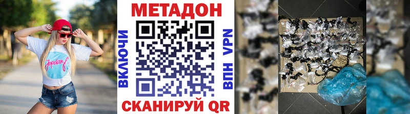 МЕТАДОН белоснежный  Бахчисарай 