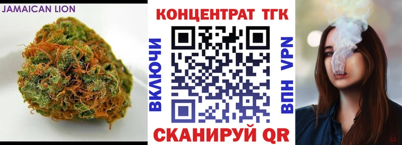 ТГК концентрат  Бахчисарай 